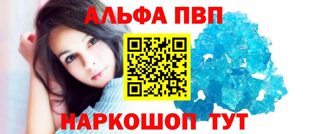 Бийск  Альфа ПВП мука  Вход с VPN 