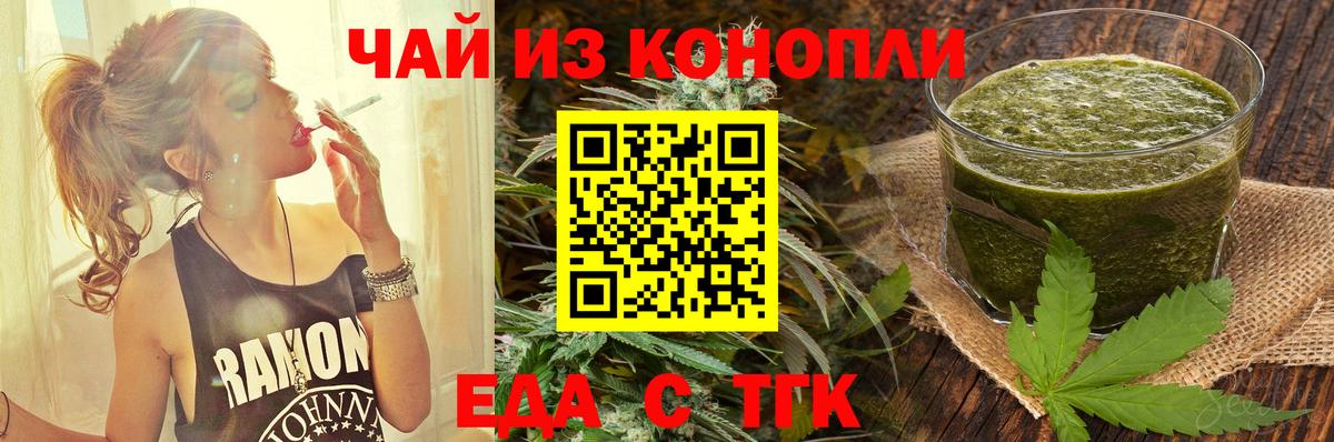 Печенье с ТГК конопля  Вход с VPN  Бийск 