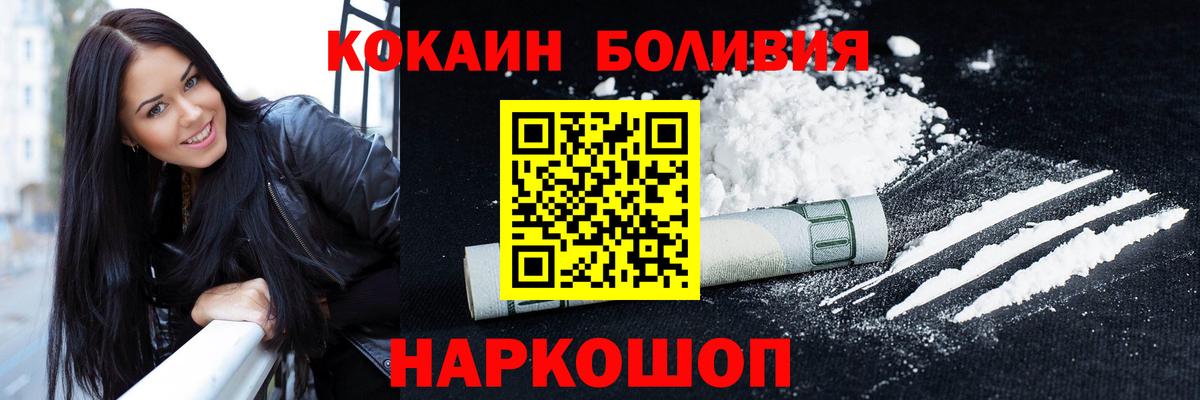 Cocaine FishScale  КОКАИН FishScale  Бийск  Вход с VPN 