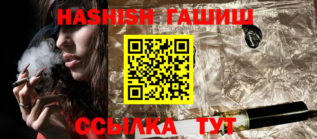 Гашиш хэш Бийск