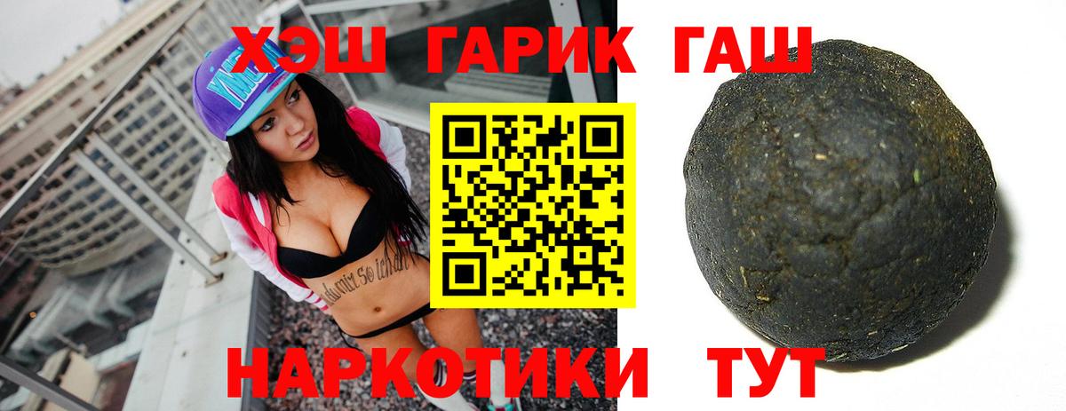 ГАШИШ  Гашиш hashish  Вход с VPN  Бийск  ГАШИШ Cannabis 