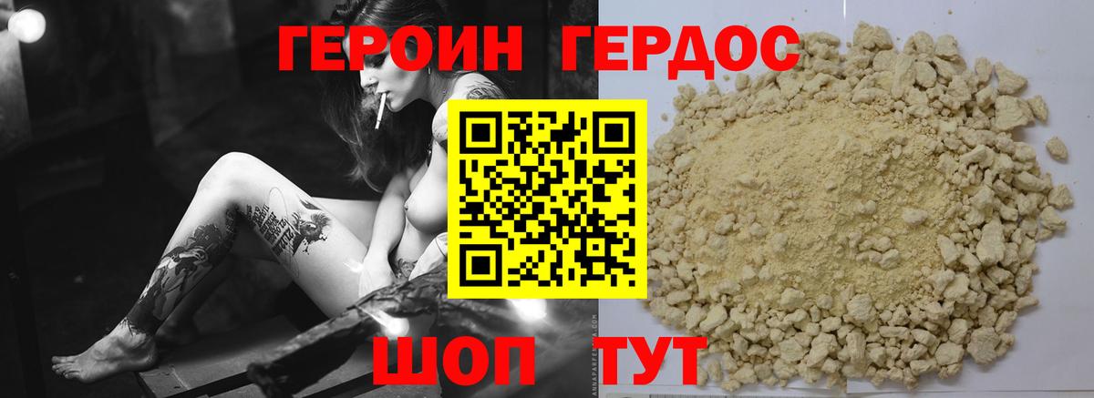 Героин герыч  Вход с VPN  Бийск 