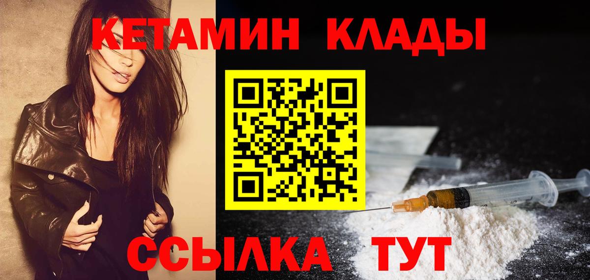 Кетамин ketamine  Вход с VPN  Кетамин ketamine  Бийск 