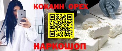 кокаин VHQ Малоярославец