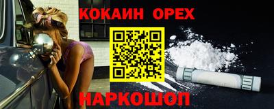 кокаин VHQ Малоярославец