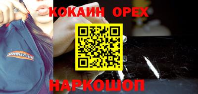 кокаин VHQ Малоярославец