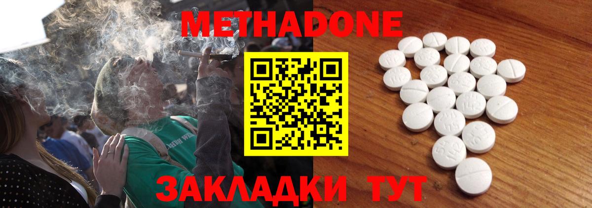 mega рабочий сайт  Метадон methadone  Бийск  Вход с VPN  МЕТАДОН кристалл 