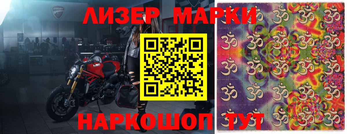 Марки NBOMe  Вход с VPN  Бийск  Марки 25I-NBOMe 1,8мг 