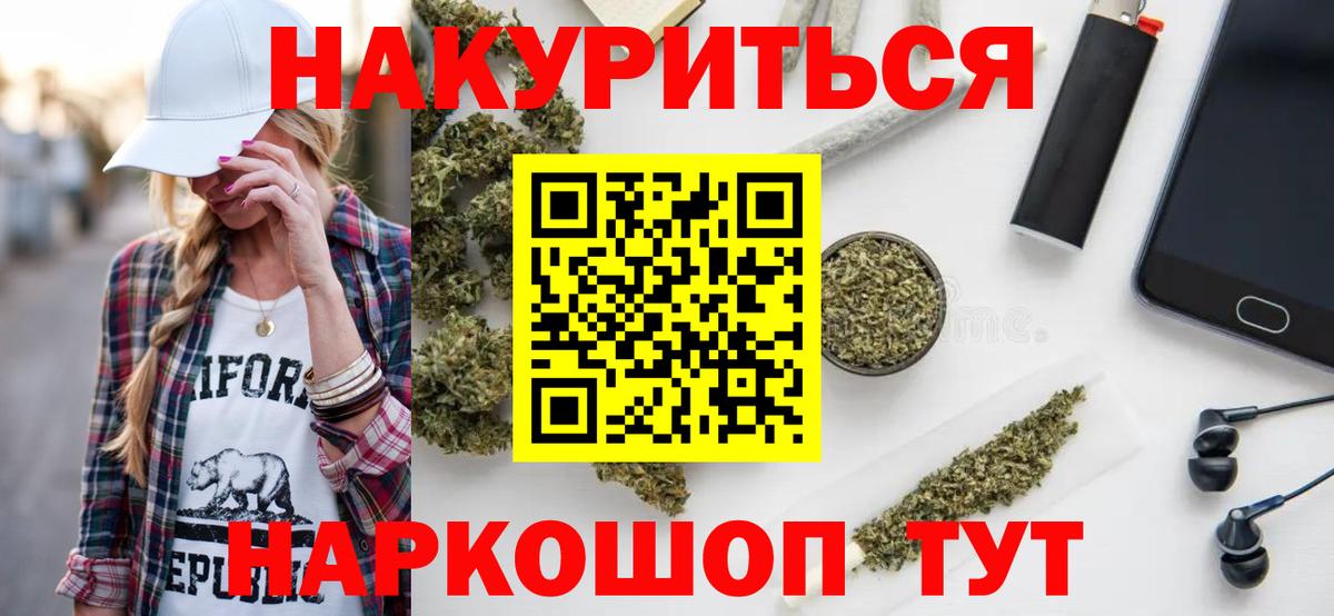 Конопля тримм Бийск