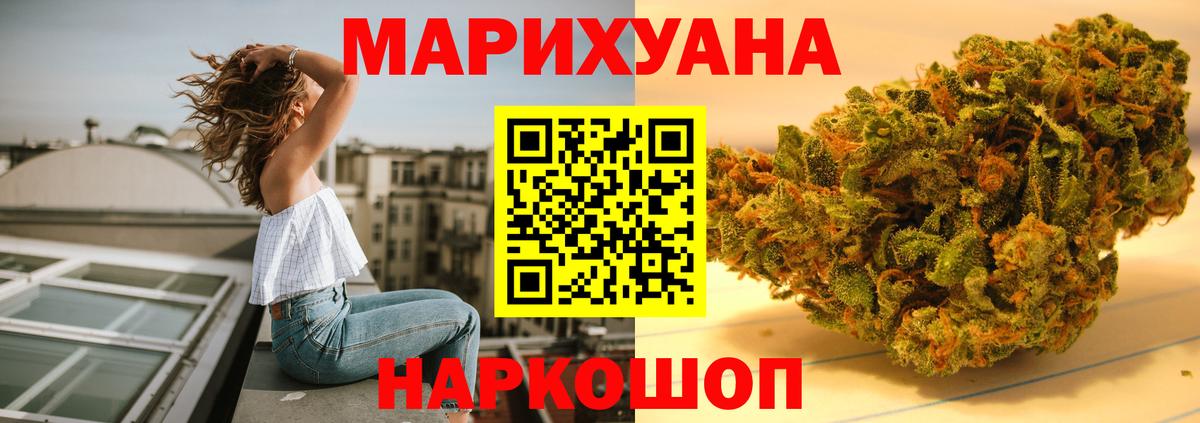 Каннабис VHQ  Шишки марихуана Ganja  Бийск  Вход с VPN  Шишки марихуана Bruce Banner  Конопля индика 
